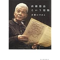 クセナキス&メシアン:ピアノ作品集 高橋悠冶(P) Amazon.co.jp: クセナキス&メシアン:ピアノ作品集(紙ジャケット仕様